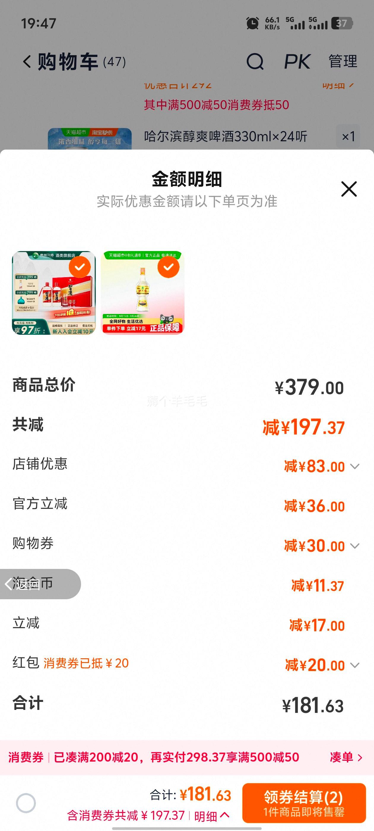 再降价：贵州习酒 圆习酒 53度酱香型白酒500ml*2瓶 礼盒装优惠证明