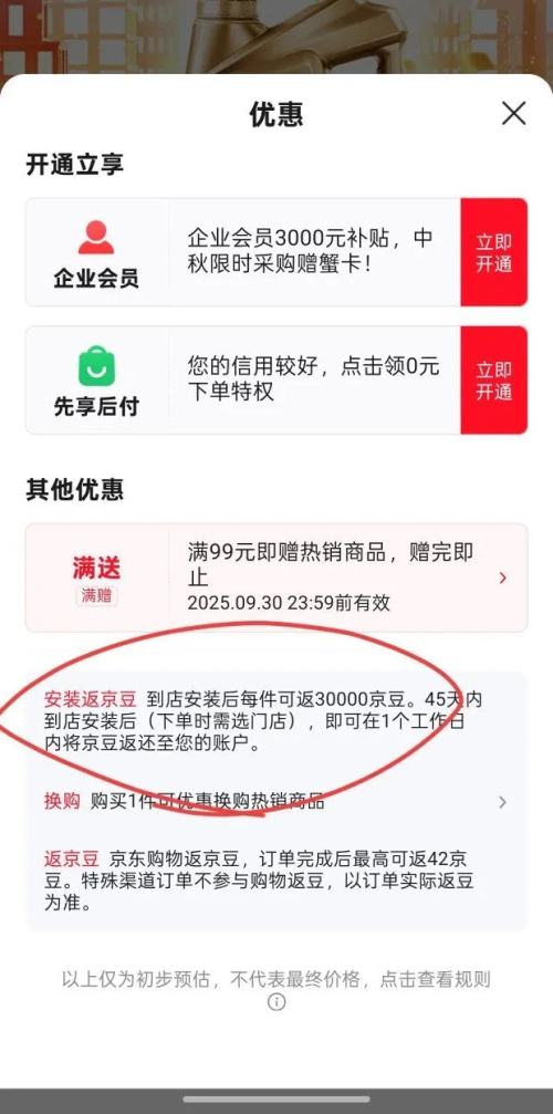 再降价、26日：美孚 1号 全合成机油 汽机油 发动机润滑油 汽车保养 金美 0W-30 SP级 4L优惠证明