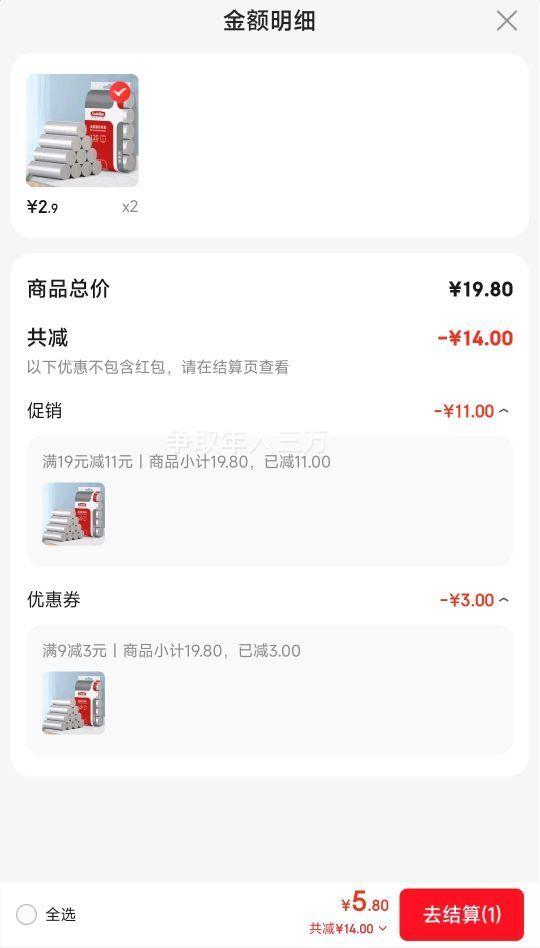 Sodolike垃圾袋 120只*2件 45*55cm优惠证明