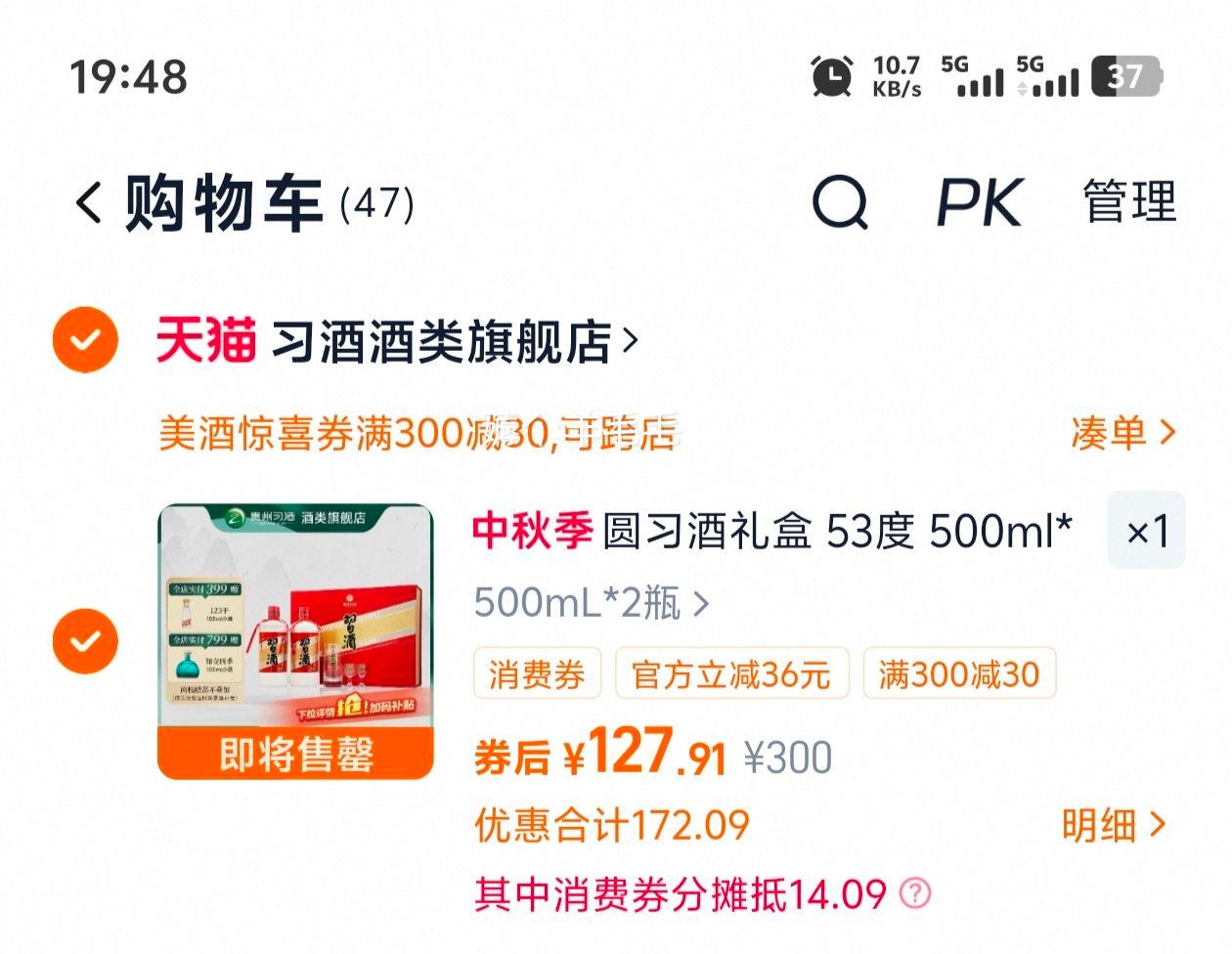 再降价：贵州习酒 圆习酒 53度酱香型白酒500ml*2瓶 礼盒装优惠证明