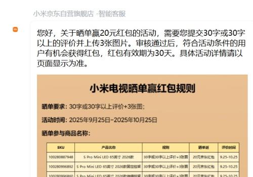 再降价、预售、PLUS会员：MI/小米 电视 65英寸 S Pro L65MC-SP优惠证明