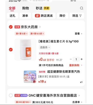 超亚健康联名眼罩蒸汽热敷薰衣草香型睡眠遮光缓解眼疲劳50片中秋送礼优惠证明