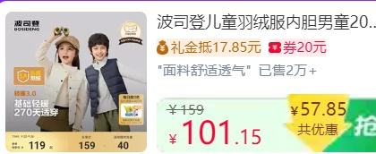 26日10点：波司登 儿童羽绒服内胆 165/84A优惠证明