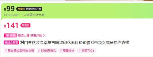 26日10点：对白 温柔复古暗纹长袖连衣裙 S-XL优惠证明