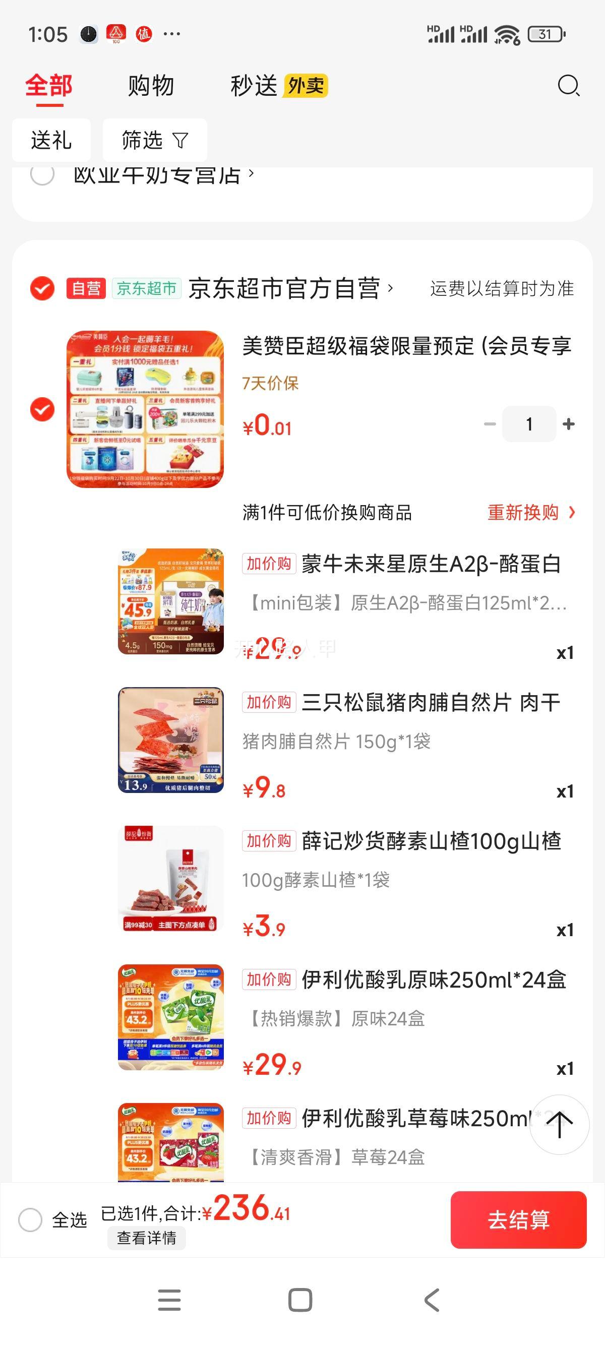 蒙牛 A2β-酪蛋白纯牛奶 利乐砖 纯牛奶 4.5g优质乳蛋白 125ml 20盒优惠证明