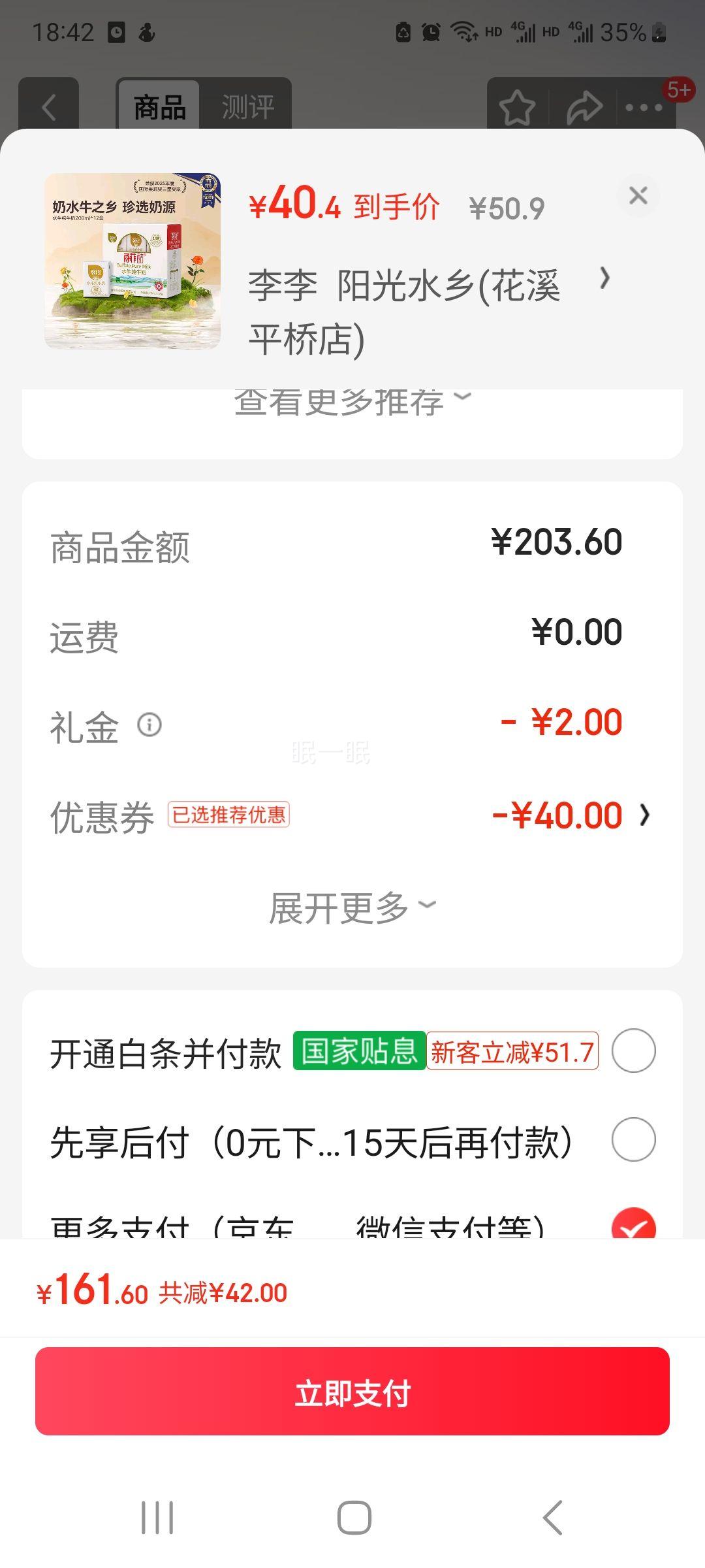 百菲酪 水牛 200ml 纯牛奶 3.8g蛋白 12盒 *4件优惠证明