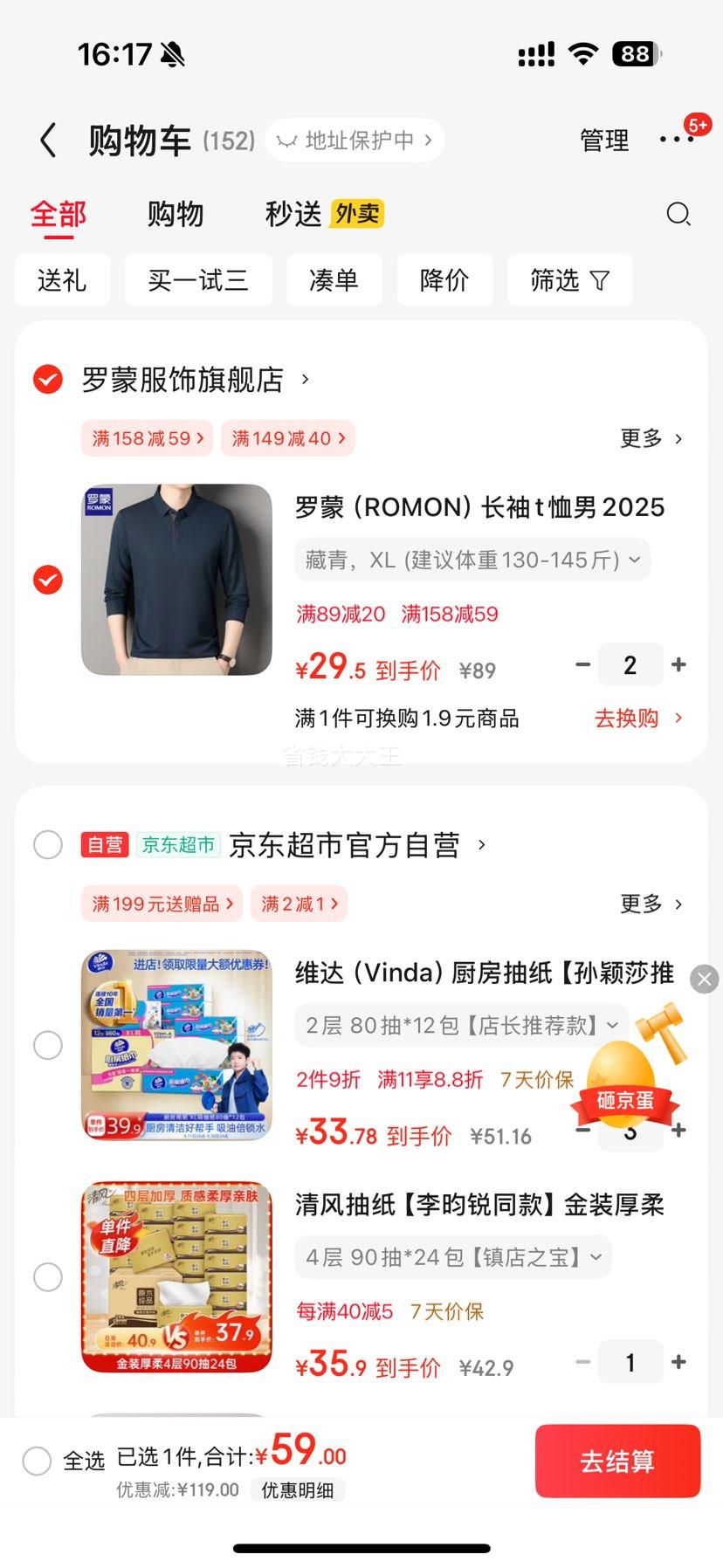 罗蒙（ROMON）长袖t恤男2025秋季新款翻领宽松休闲体恤纯色打底衫男装上衣 藏青 XL (建议体重130-145斤)优惠证明