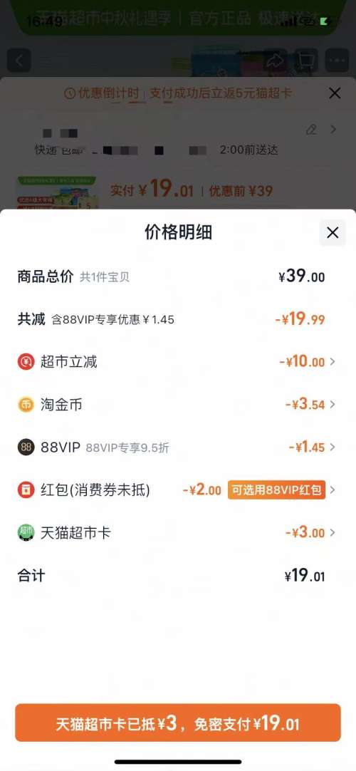 溜溜梅 加量全家桶480g 青梅雪梅话梅西梅零食 优惠证明