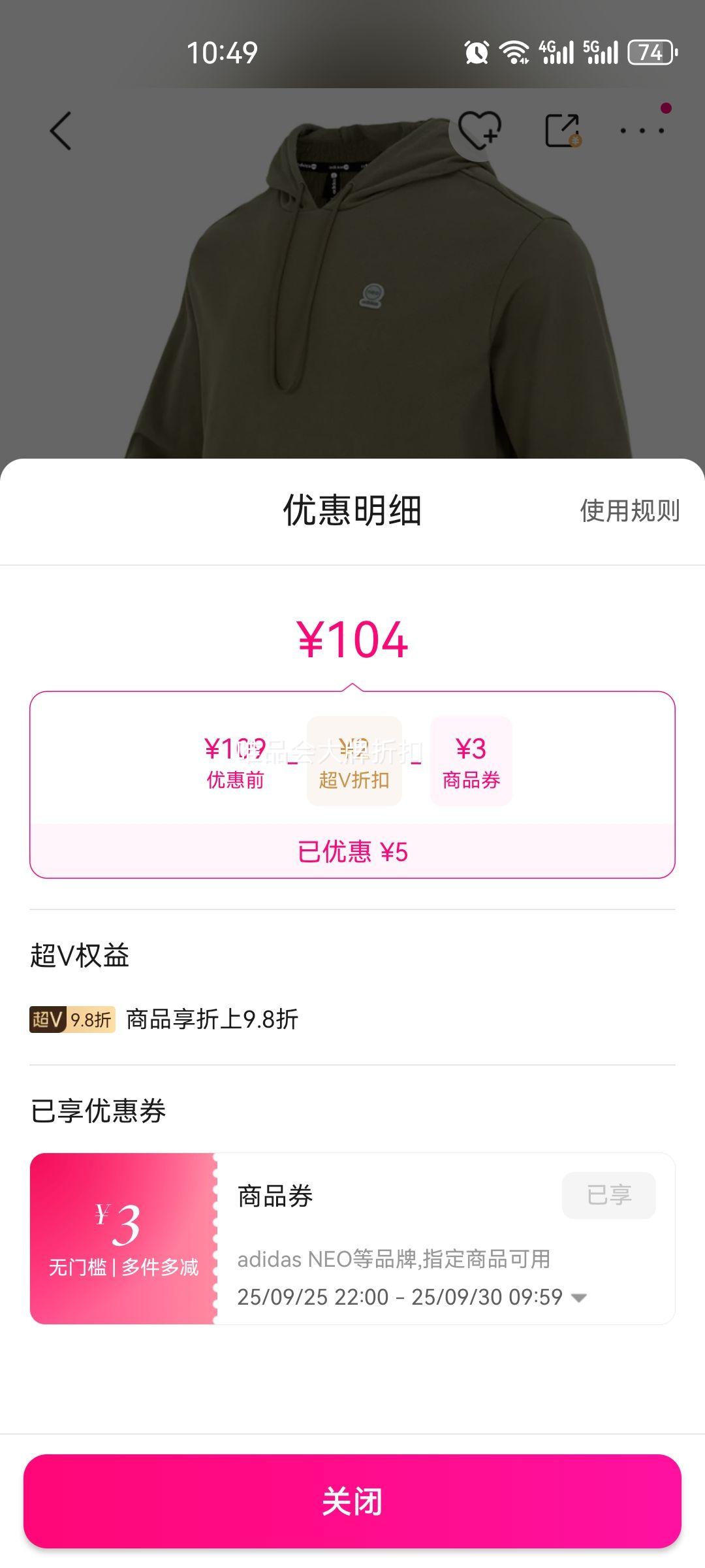 超v、adidas NEO 连帽卫衣男装舒适休闲上衣户外健身运动套头衫优惠证明