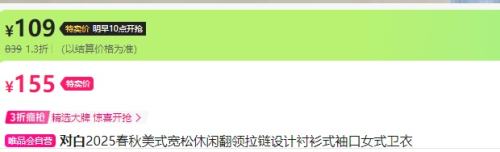 26日10点：对白 2025春秋美式 女式卫衣优惠证明