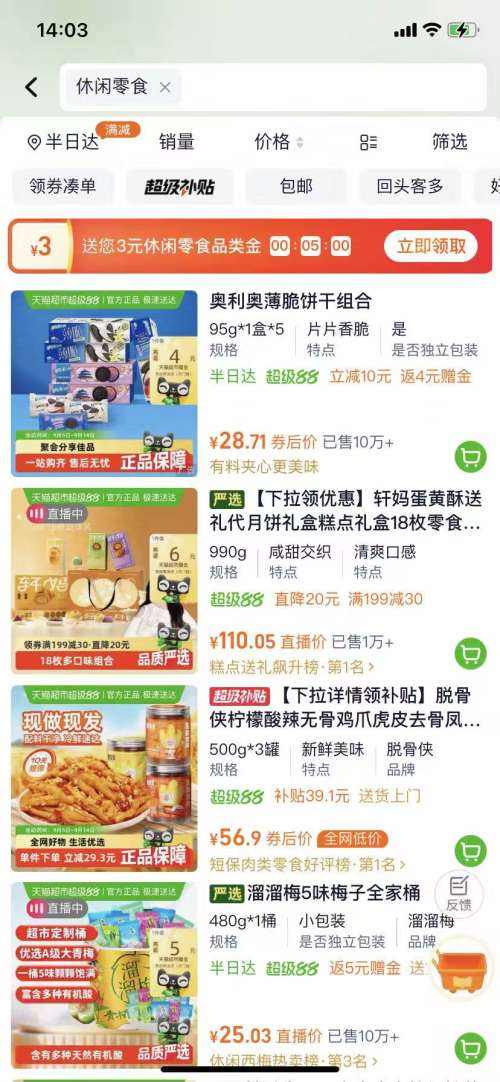 溜溜梅 加量全家桶480g 青梅雪梅话梅西梅零食 优惠证明
