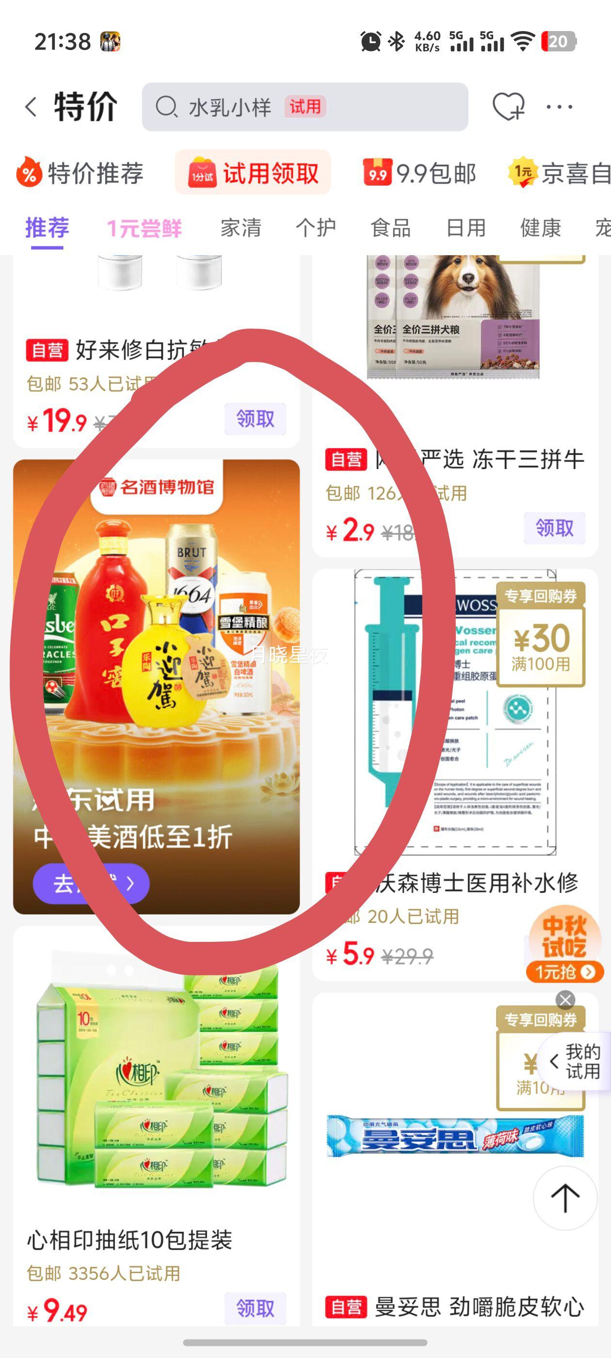 嘉士伯特醇拉格啤酒 500ml*1罐 热门商品优惠证明
