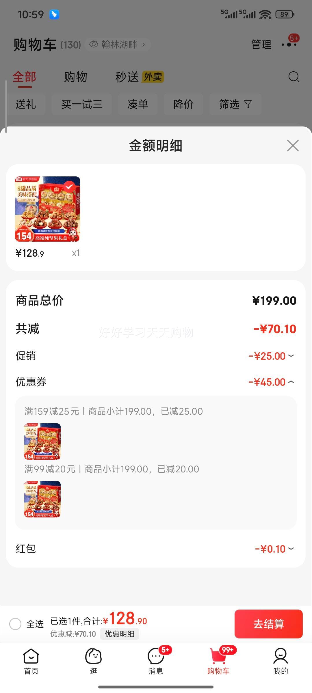 沃隆坚果礼盒  中秋送礼【8罐纯坚果】1.4kg锦绣华年优惠证明
