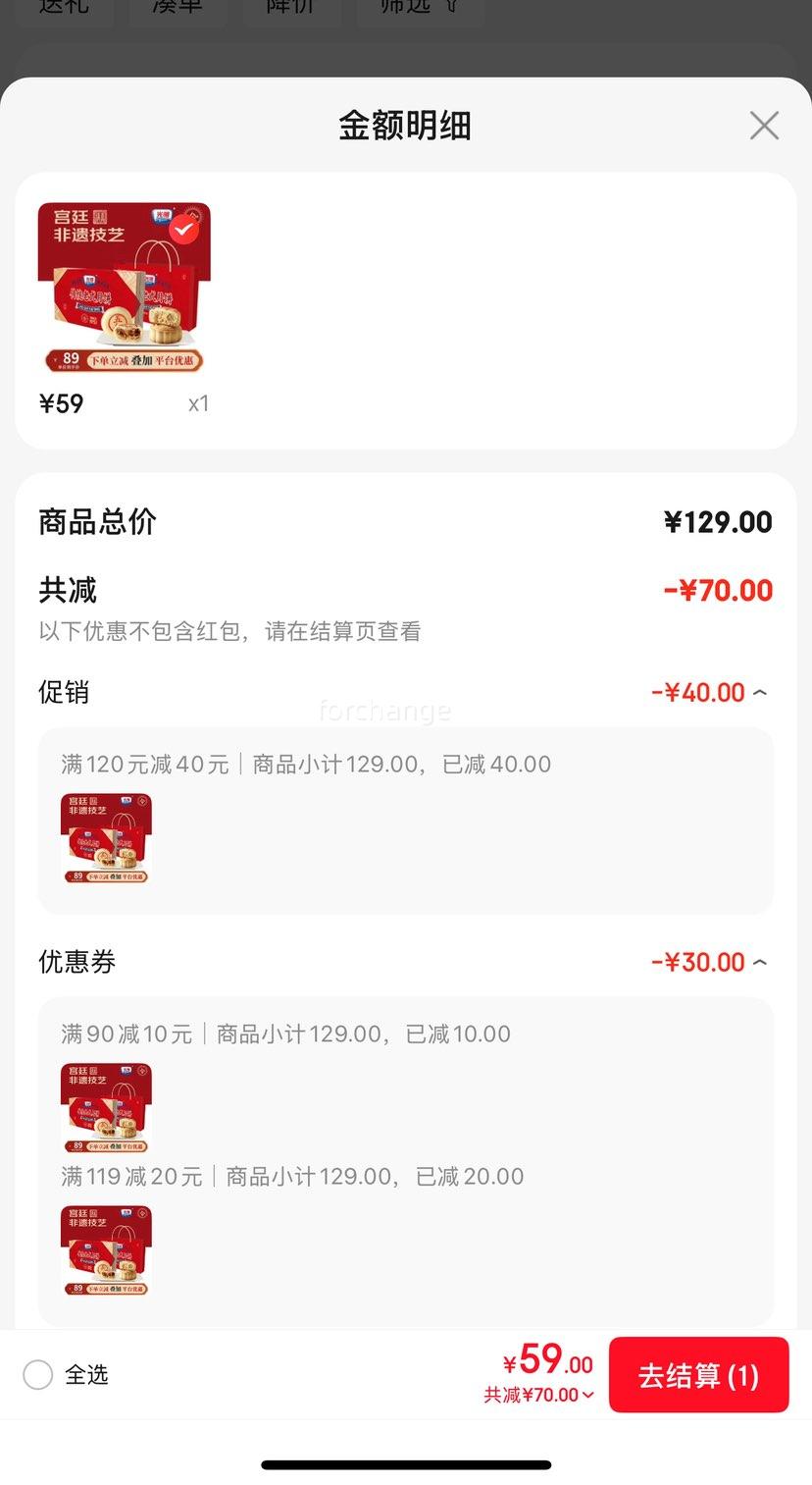 光明（Brilliant）传统老式月饼礼盒 480g*2盒优惠证明