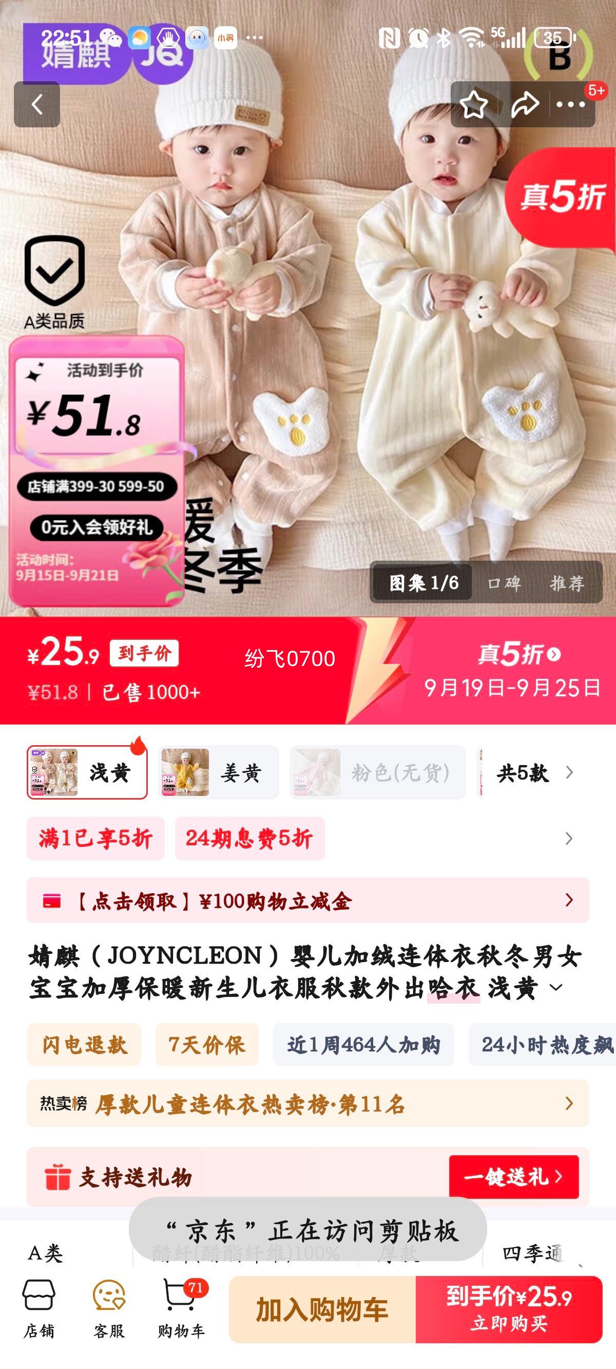 婧麒（JOYNCLEON）婴儿加绒连体衣秋冬男女宝宝加厚保暖新生儿衣服秋款外出哈衣 浅黄 80cm优惠证明