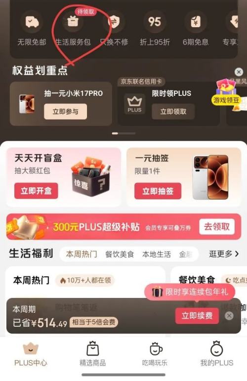 再降价、26日：美孚 1号 全合成机油 汽机油 发动机润滑油 汽车保养 金美 0W-30 SP级 4L优惠证明