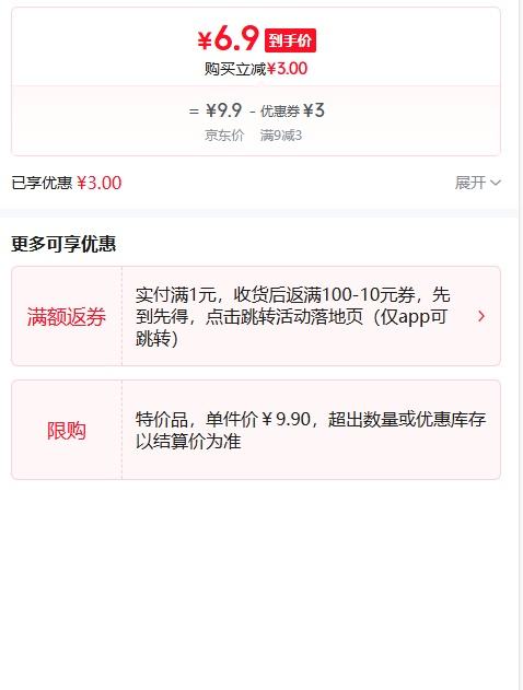 可心柔（COROU）超柔乳霜纸婴儿保湿纸柔纸巾面巾纸便携尝鲜套装40抽4包+78抽1包优惠证明