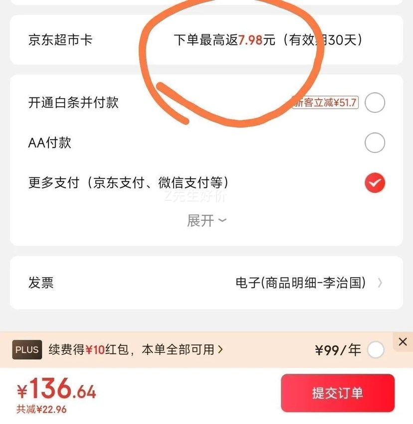 闭眼买、plus会员：伊利 全脂 利乐砖 纯牛奶 3.2g蛋白质 250ml *21盒整箱优惠证明