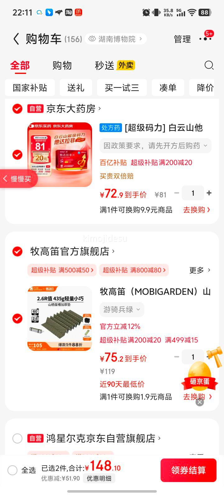 牧高笛（MOBIGARDEN）山栖2.6R值蛋巢垫 户外露营便携式折叠防潮垫单人加厚蛋槽睡垫 游骑兵绿优惠证明