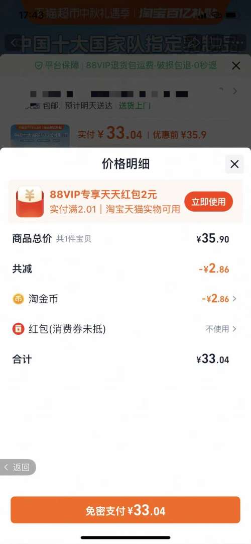 君乐宝 遇见奶牛纯牛奶 200ml*24杯 优惠证明