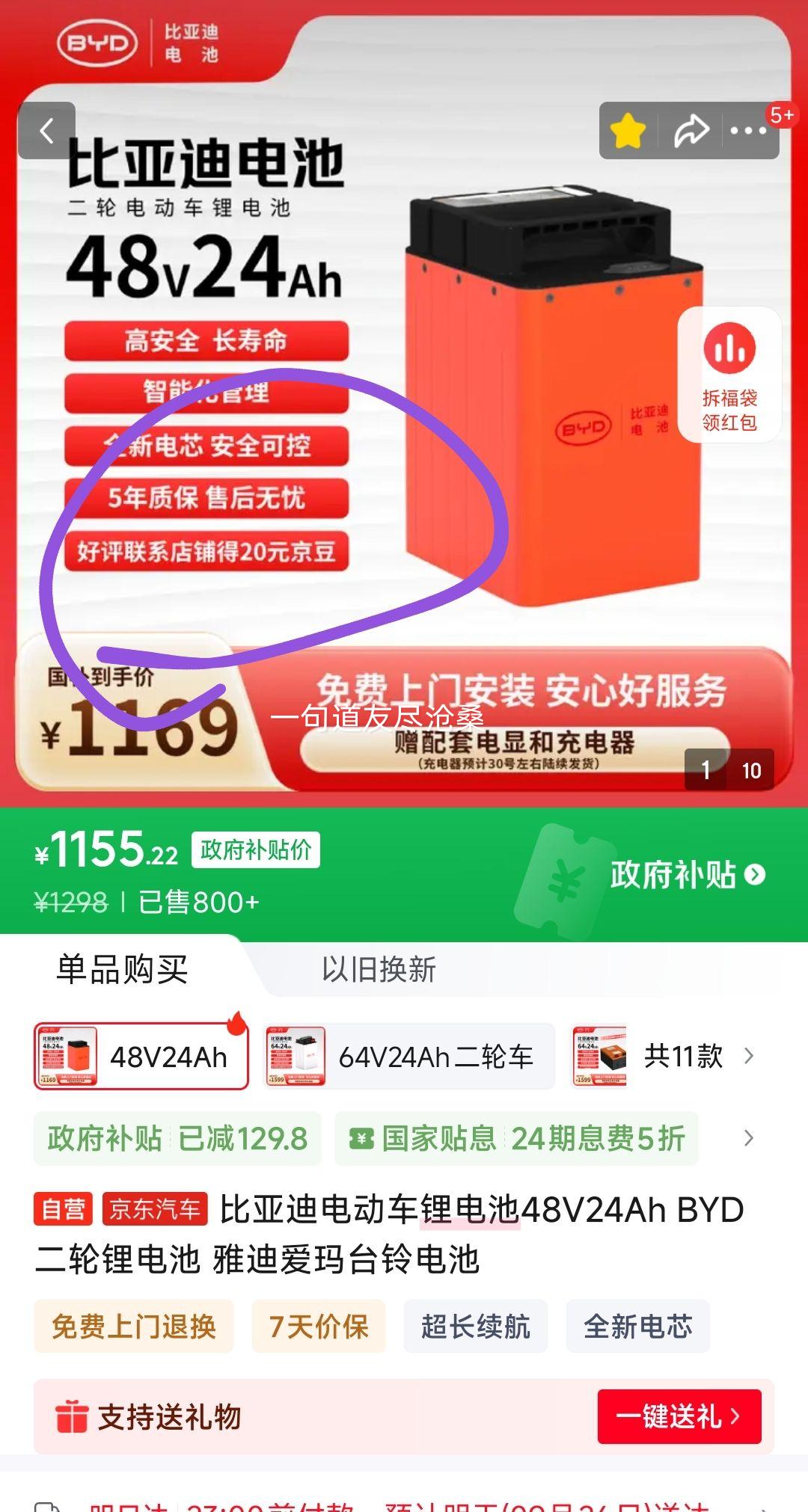 Plus、比亚迪电动车锂电池48V24Ah BYD二轮锂电池 雅迪爱玛台铃电池优惠证明