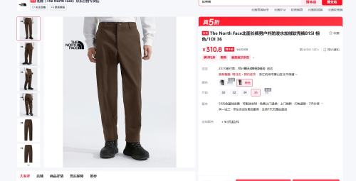 The North Face 北面 长裤男户外防泼水加绒软壳裤81SI  优惠证明
