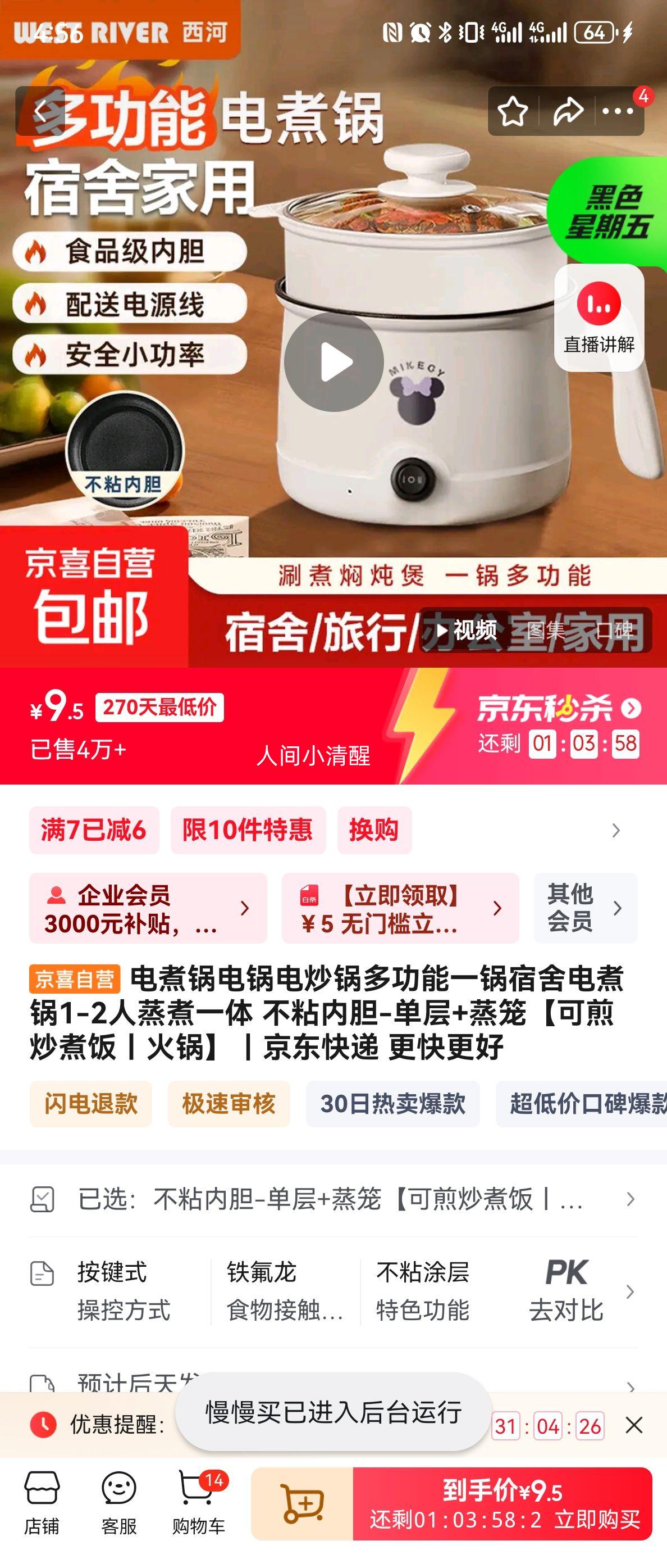 电煮锅电锅电炒锅多功能一锅宿舍电煮锅1-2人蒸煮一体 不粘内胆-单层+蒸笼【可煎炒煮饭丨火锅】优惠证明