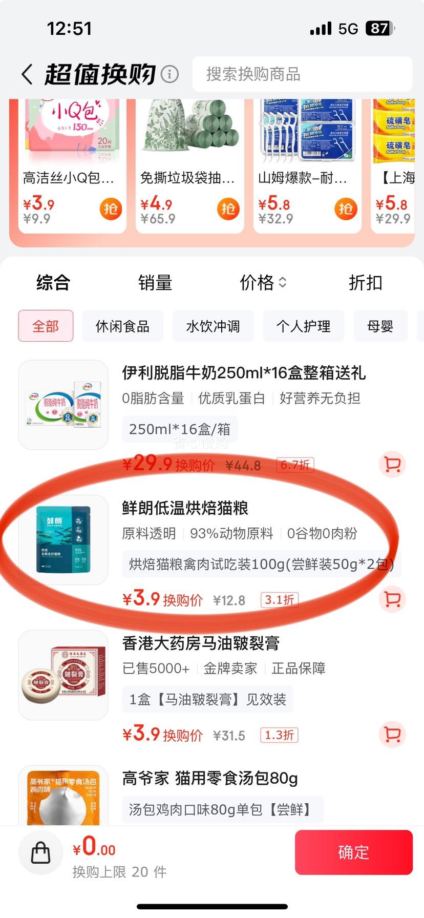 鲜朗低温烘焙猫粮冻干生骨肉天然无谷幼猫成猫全阶段鲜郎换粮试吃试用 烘焙猫粮禽肉试吃装 100g(尝鲜装50g*2包)优惠证明
