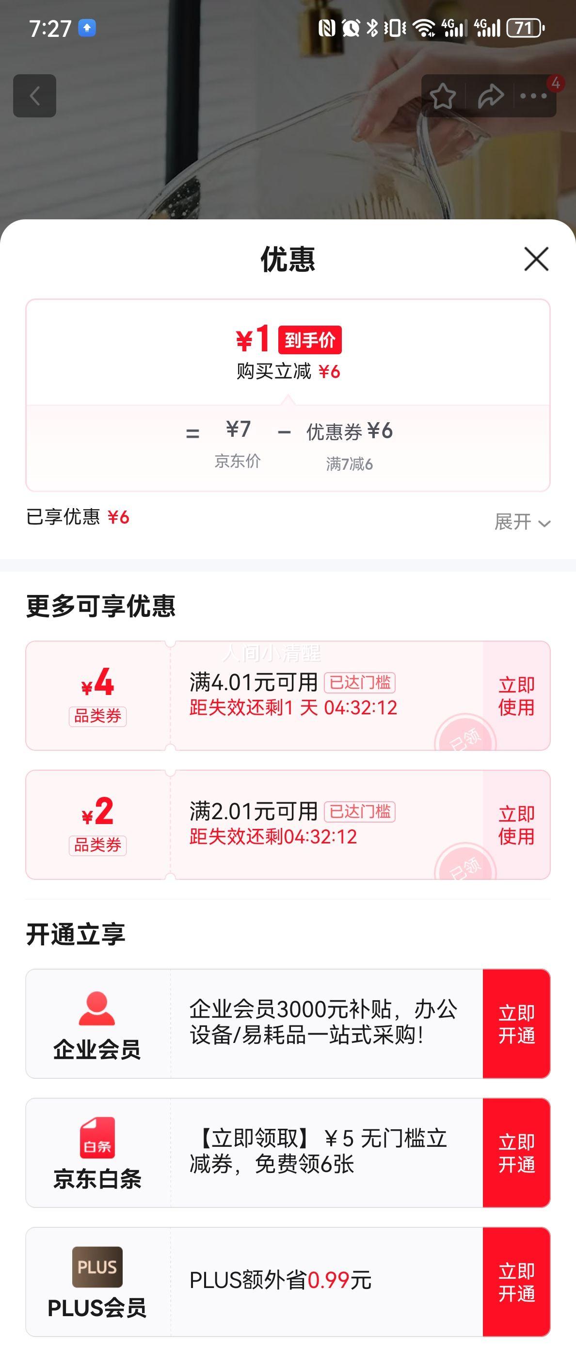 家用淘米神器洗米筛淘米盆不漏米厨房家用厨房小电配件 透明优惠证明
