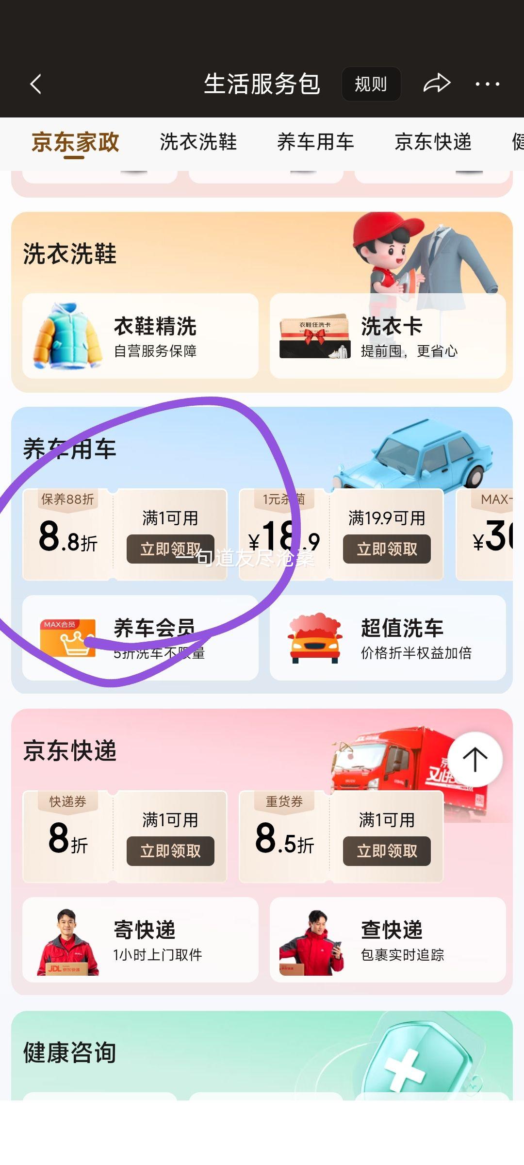 美孚（Mobil）京东养车 银美孚1号保养单次卡5W-40 SP级 6L  30天可用优惠证明