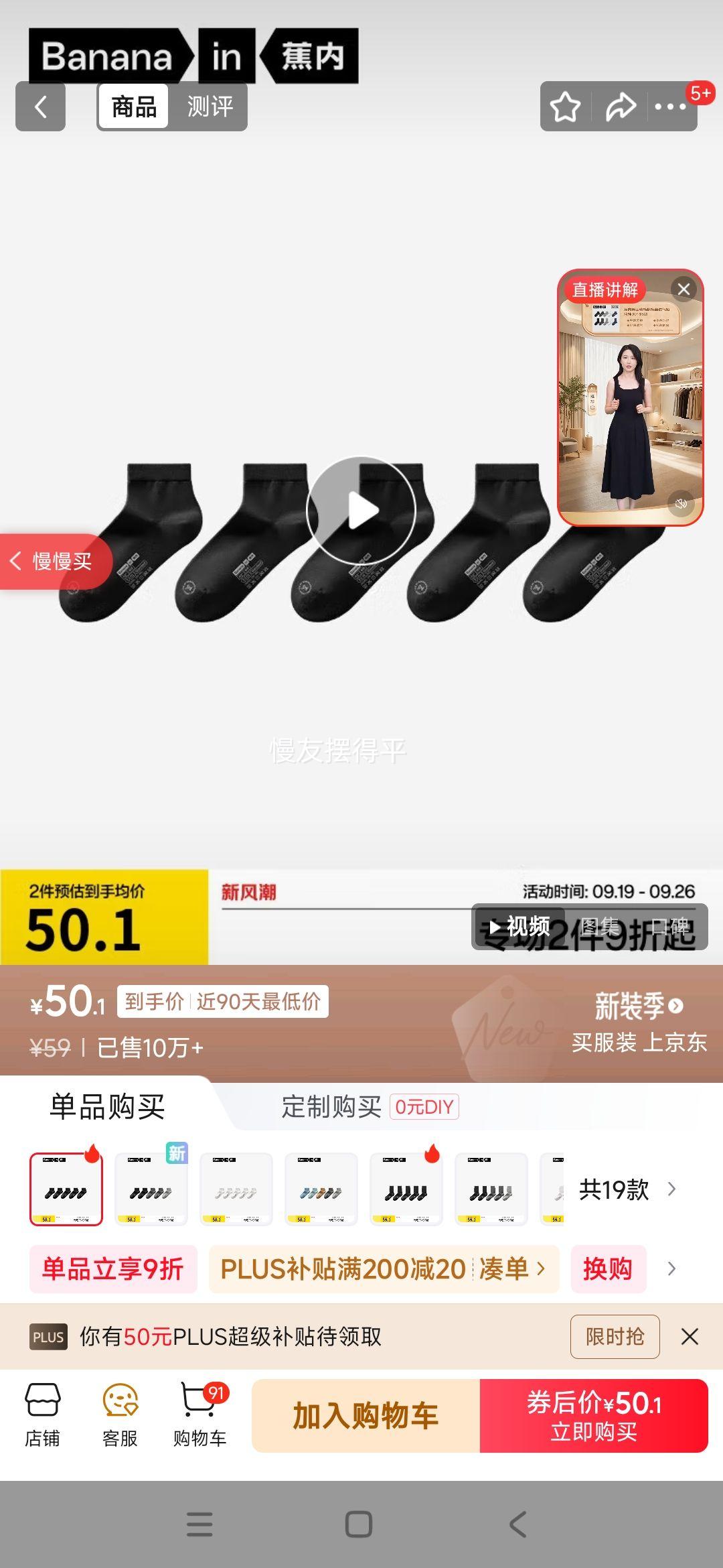 蕉内银皮301S袜子男士新疆精梳棉7A抗菌防臭商务休闲透气秋冬短筒5双优惠证明