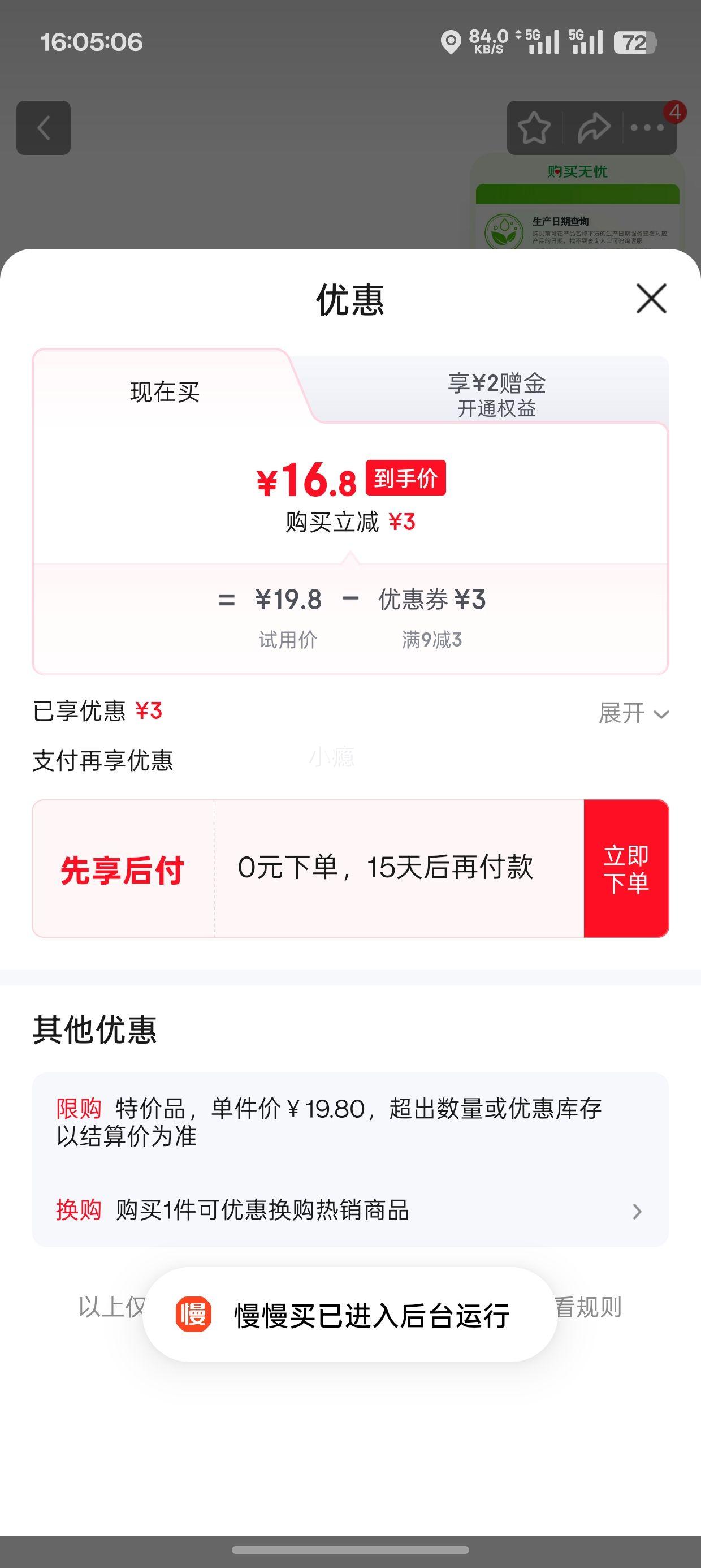 闭眼买、再降价：伊利 高钙全脂 纯牛奶 200ml 12盒优惠证明