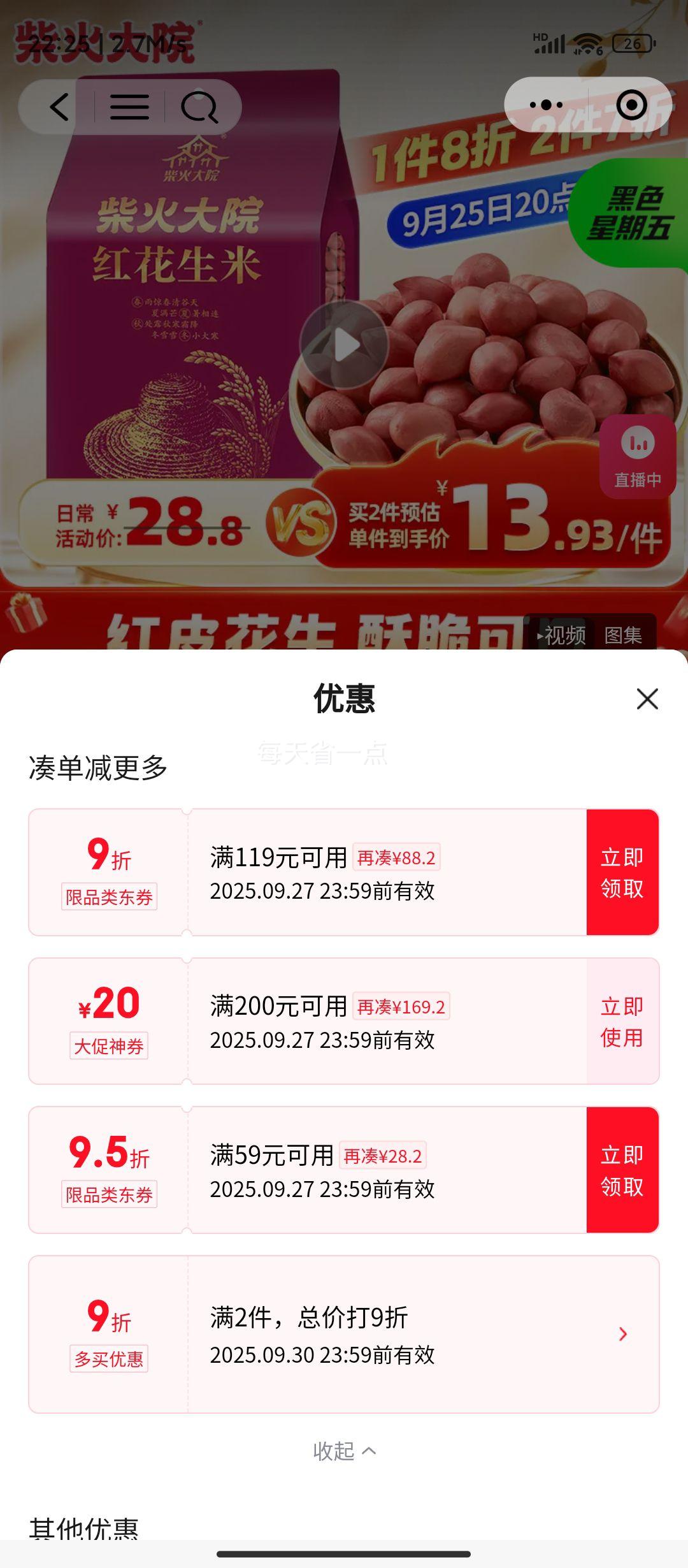 再降价：十月稻田 长粒香大米 20斤（东北大米 香米 10公斤）*2件优惠证明