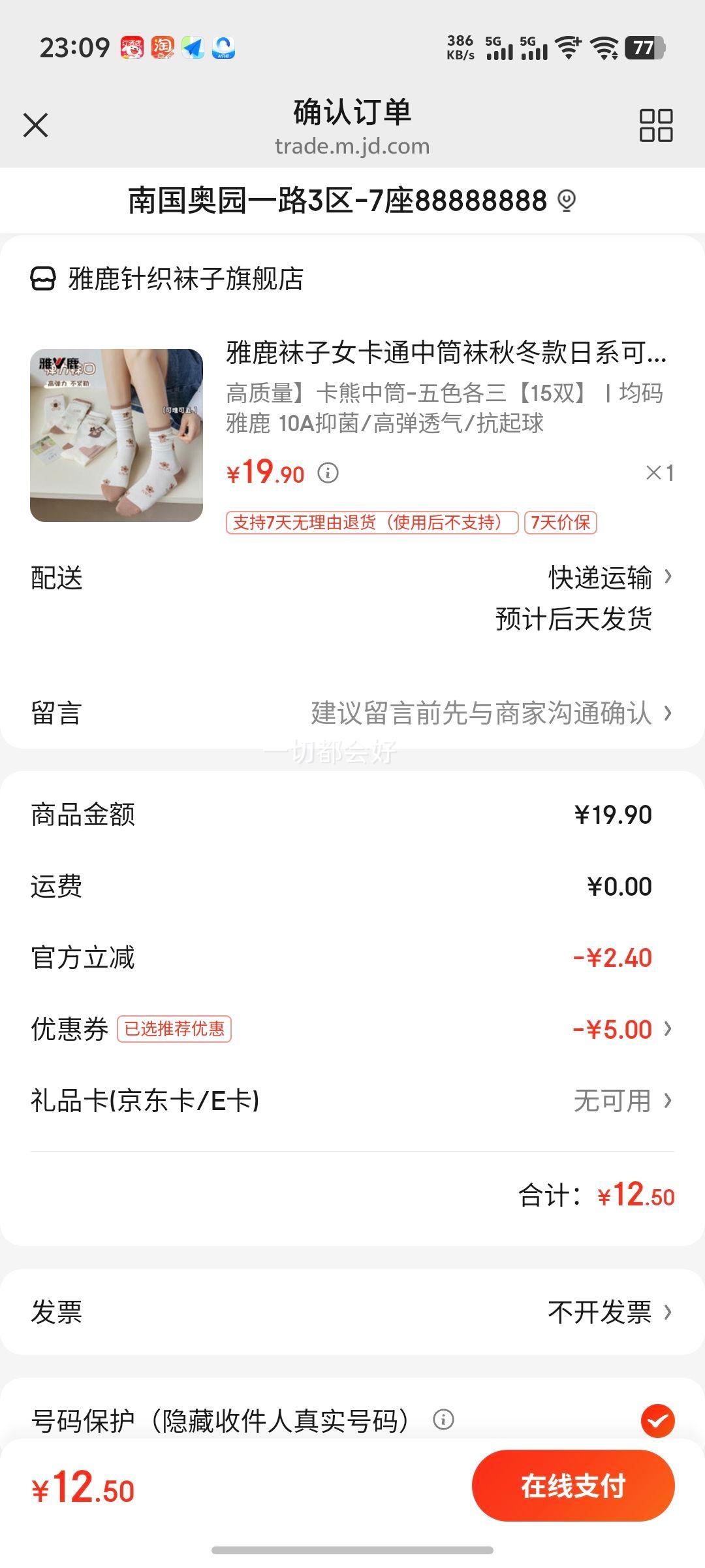 雅鹿袜子女卡通中筒袜秋冬款日系可爱小熊提花女士长筒袜高弹运动袜子 高质量】卡熊中筒-五色各三【15双】 均码 雅鹿 10A抑菌/高弹透气/抗起球优惠证明