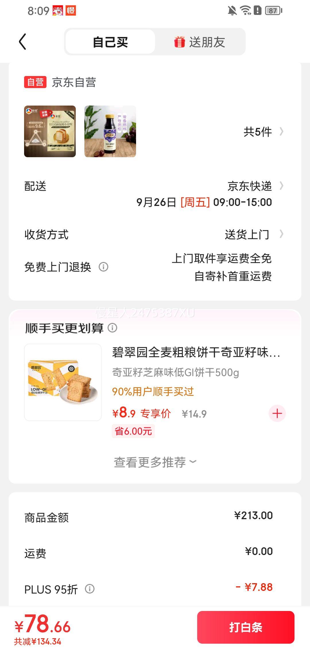 President 统一 元气觉醒100%葡萄汁 300毫升 *12瓶*2件优惠证明