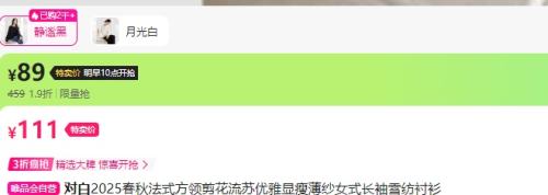 26日10点：对白 2025春秋 法式方领剪花流苏长袖雪纺衬衫 M-XL优惠证明