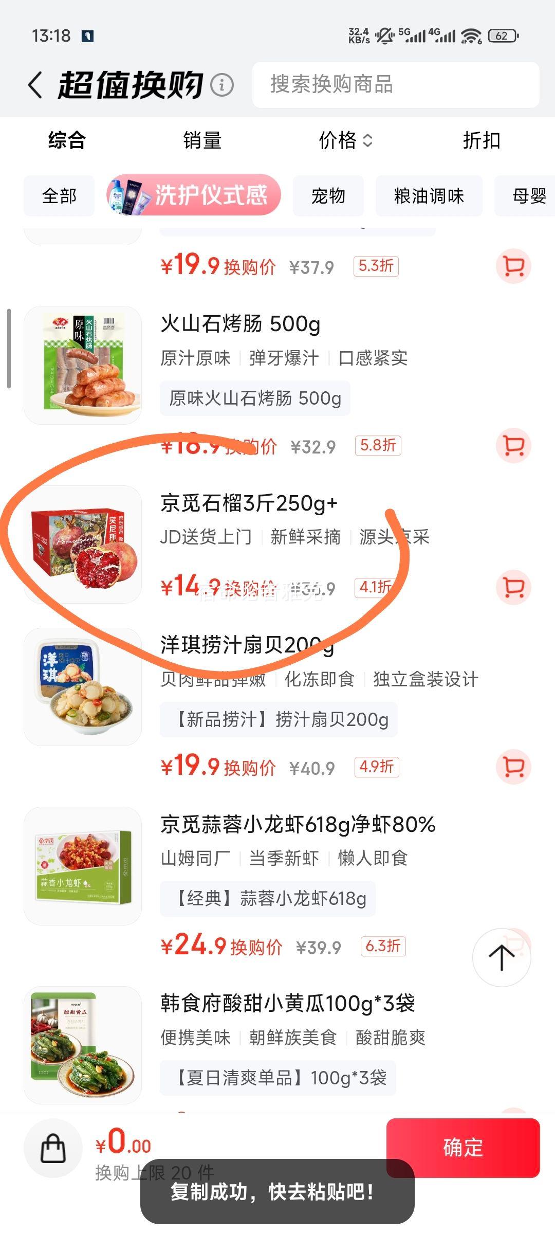 京觅四川突尼斯软籽甜石榴当季新鲜水果3斤装单果250g+源头直发包邮优惠证明