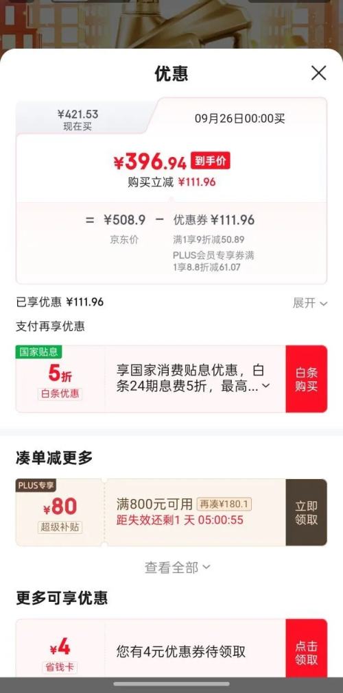 再降价、26日：美孚 1号 全合成机油 汽机油 发动机润滑油 汽车保养 金美 0W-30 SP级 4L优惠证明