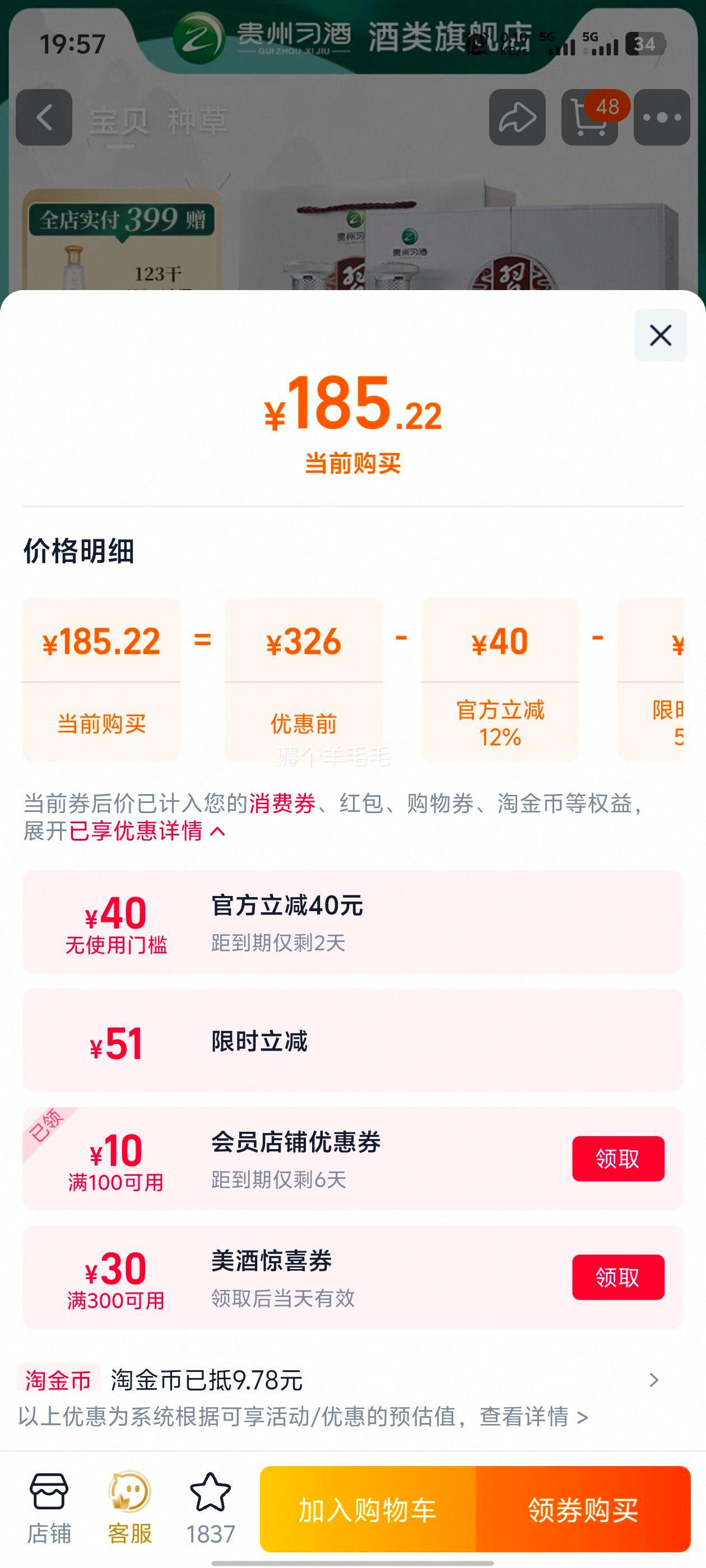 贵州习酒银质礼盒装53度酱香型白酒500ml*2瓶正品优惠证明
