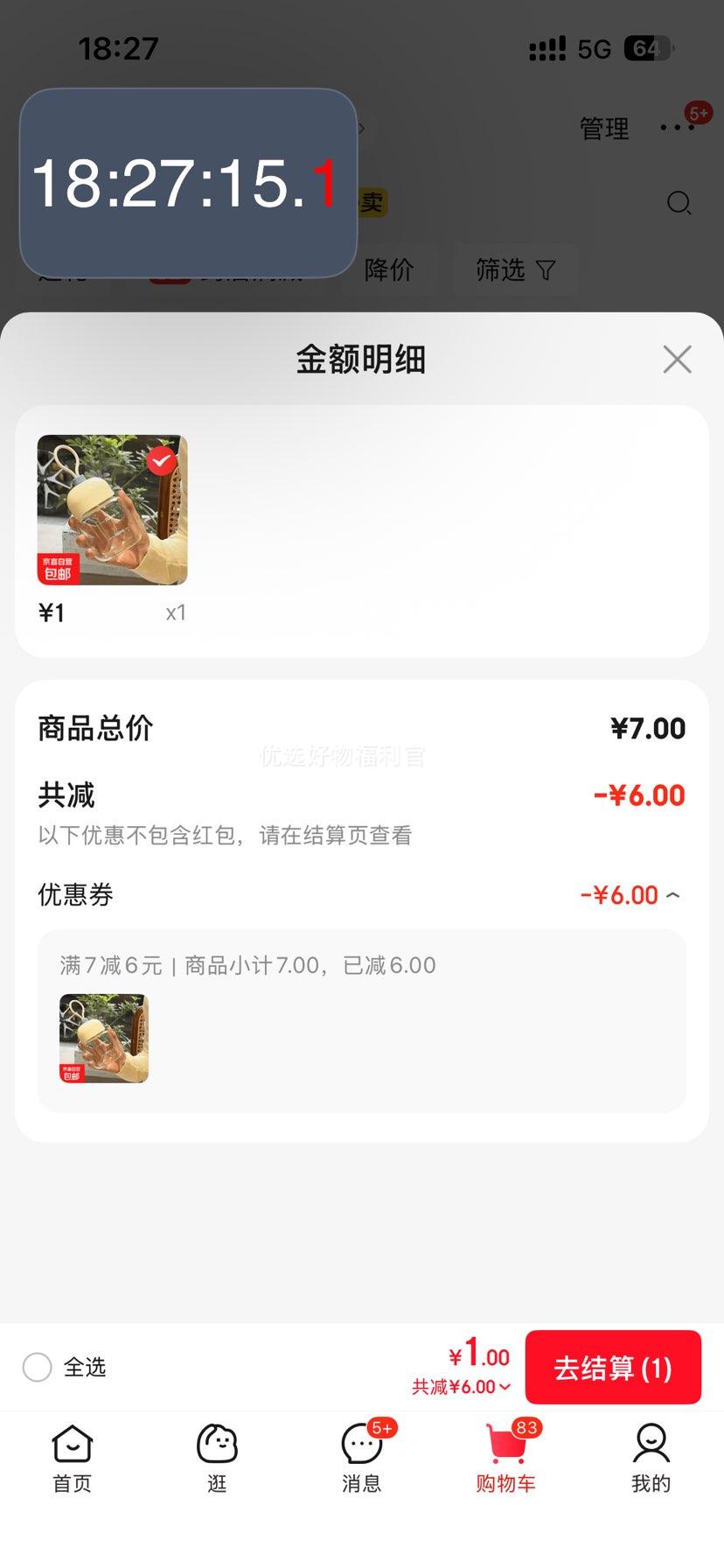 迷你玻璃杯可爱胖胖杯子咖啡牛奶杯 白色 300ml 1只 优惠证明