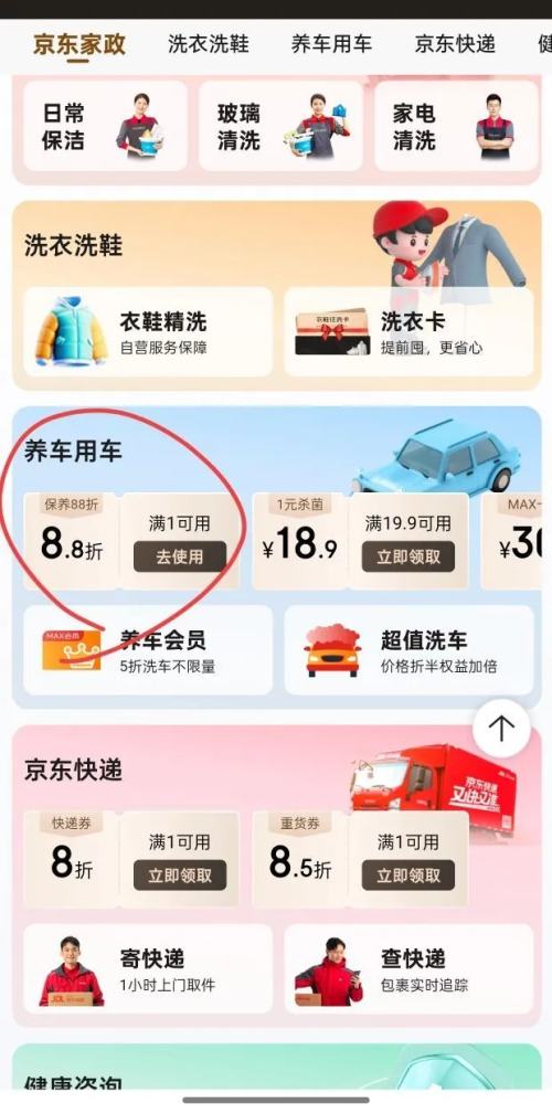 再降价、26日：美孚 1号 全合成机油 汽机油 发动机润滑油 汽车保养 金美 0W-30 SP级 4L优惠证明