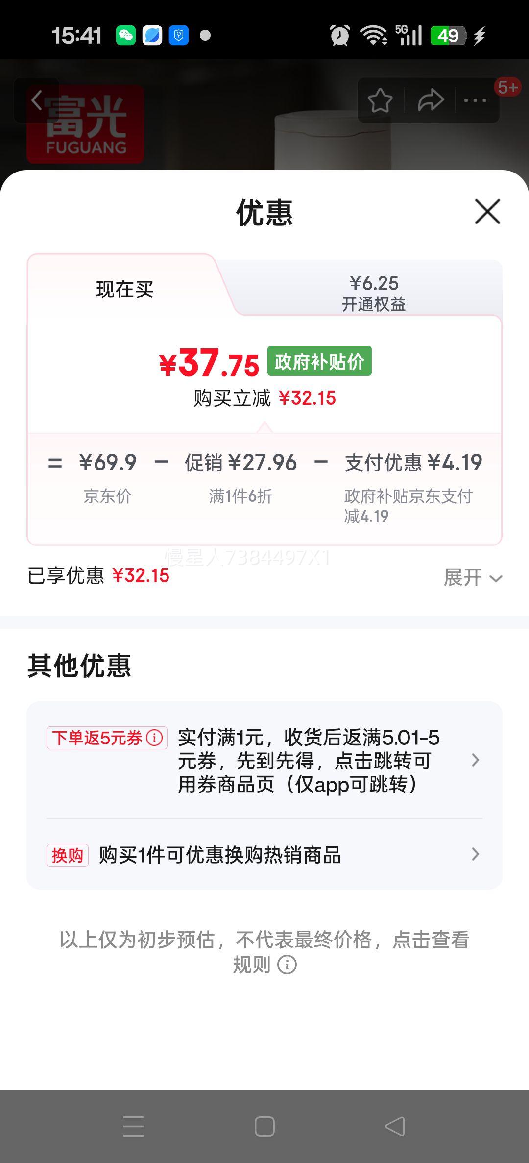 富光保温杯316不锈钢大容量水杯学生保冷杯男女士户外便携双饮杯子优惠证明