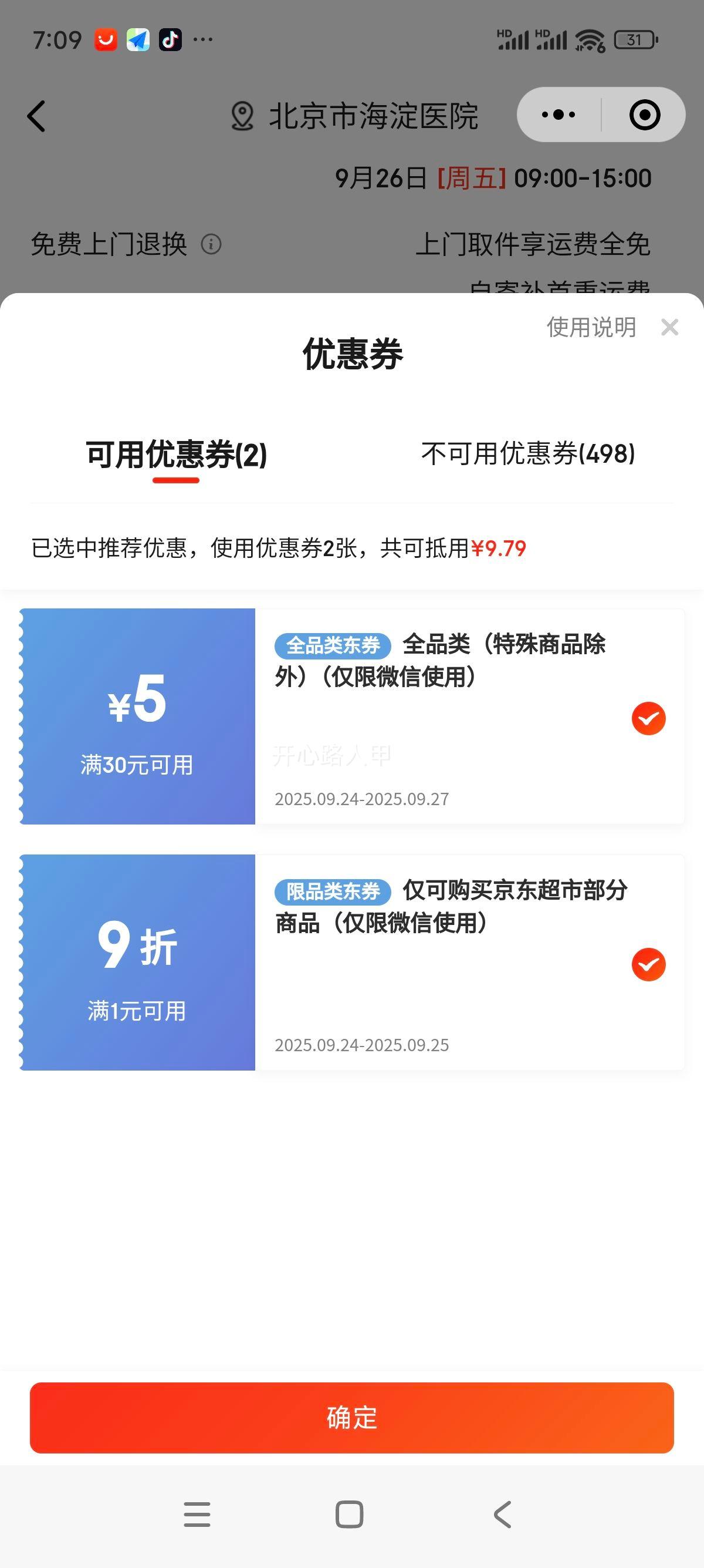 特仑苏 有机 纯牛奶 苗条装 250ml 12盒优惠证明
