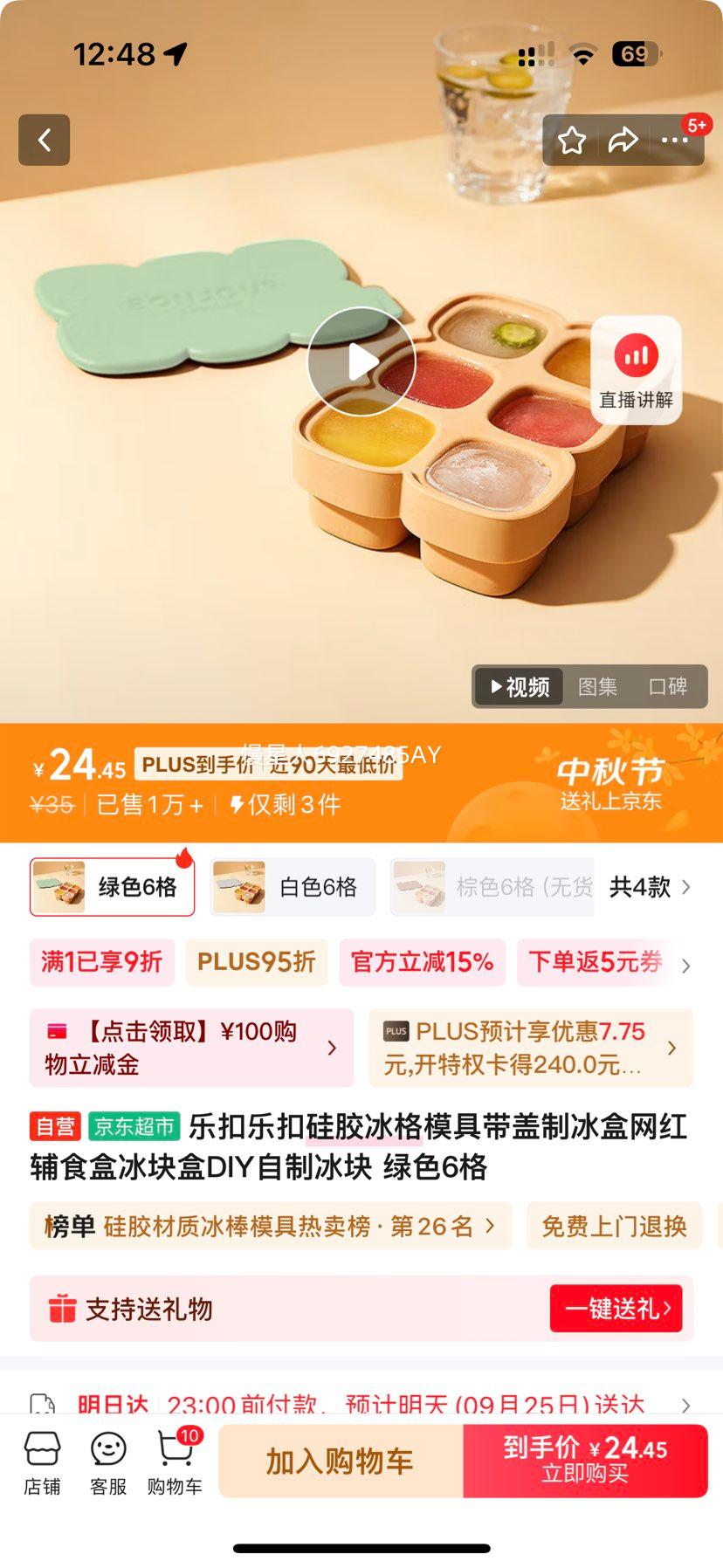 乐扣乐扣硅胶冰格模具带盖制冰盒网红辅食盒冰块盒DIY自制冰块 绿色6格优惠证明