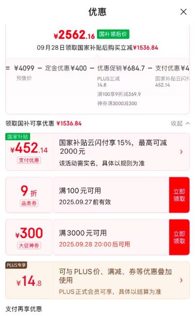 28日20点、再降价、预售：Haier 海尔 双循环KL7S 燃气热水器 16升优惠证明