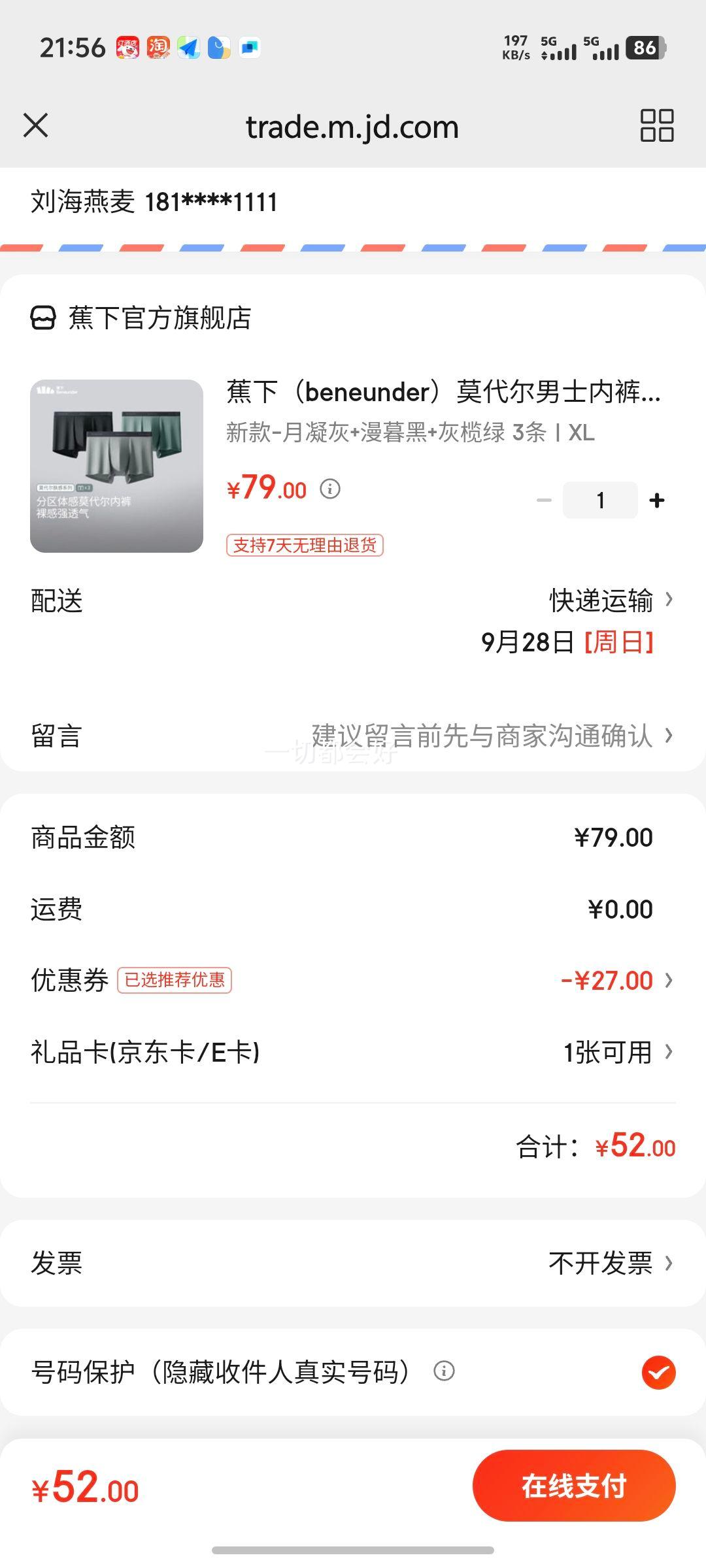 蕉下（beneunder）莫代尔男士内裤无痕底裆抗菌平角裤短裤三条装SF04625 新款-月凝灰+漫暮黑+灰榄绿 3条 XL优惠证明
