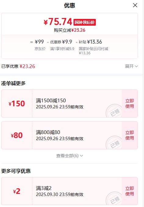 酷态科 LPB100 电能块自带线CP133L 灰白 10000mAh优惠证明