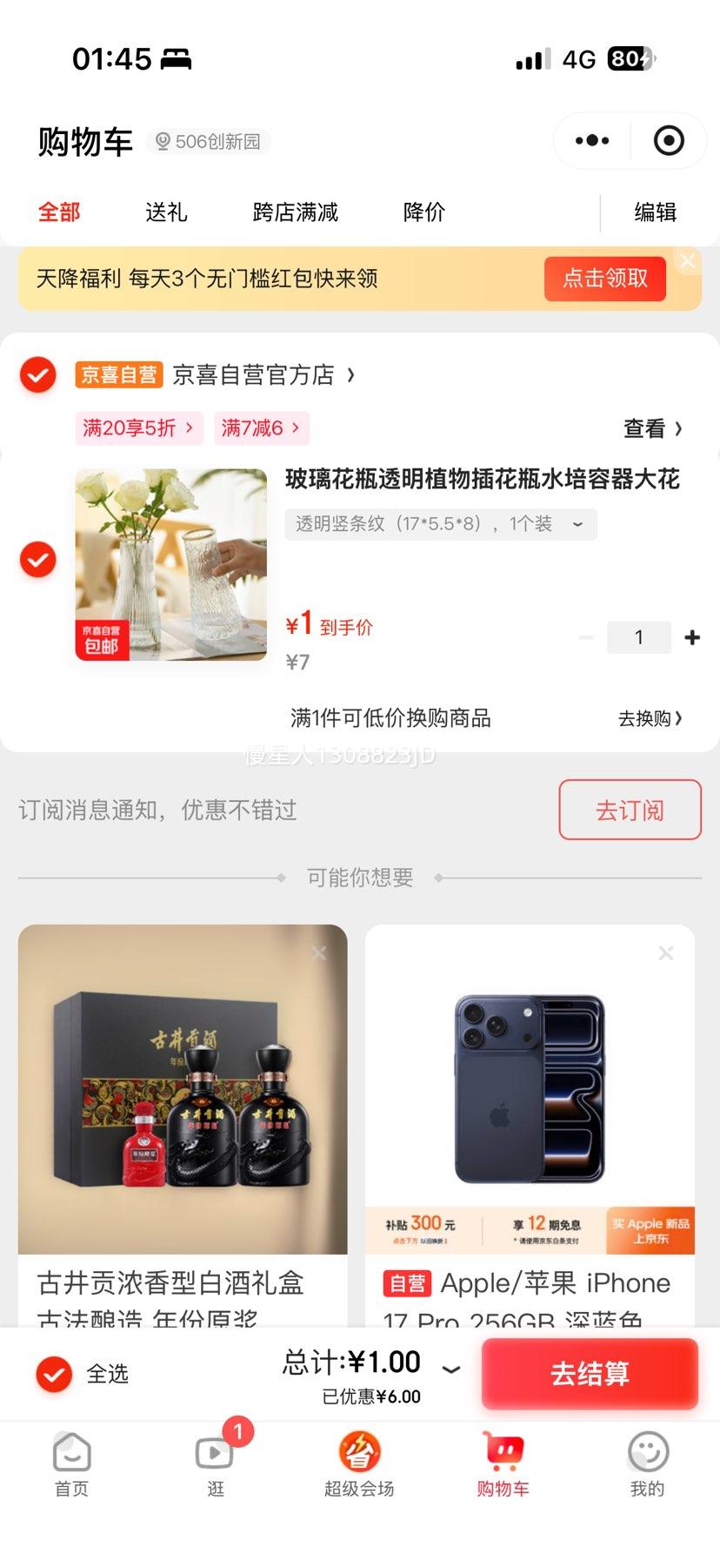 微信小程序：玻璃花瓶 透明竖条纹（17*5.5*8） 1个装优惠证明