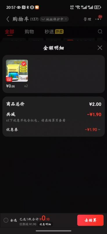  柠檬酸除垢剂-10克/包优惠证明
