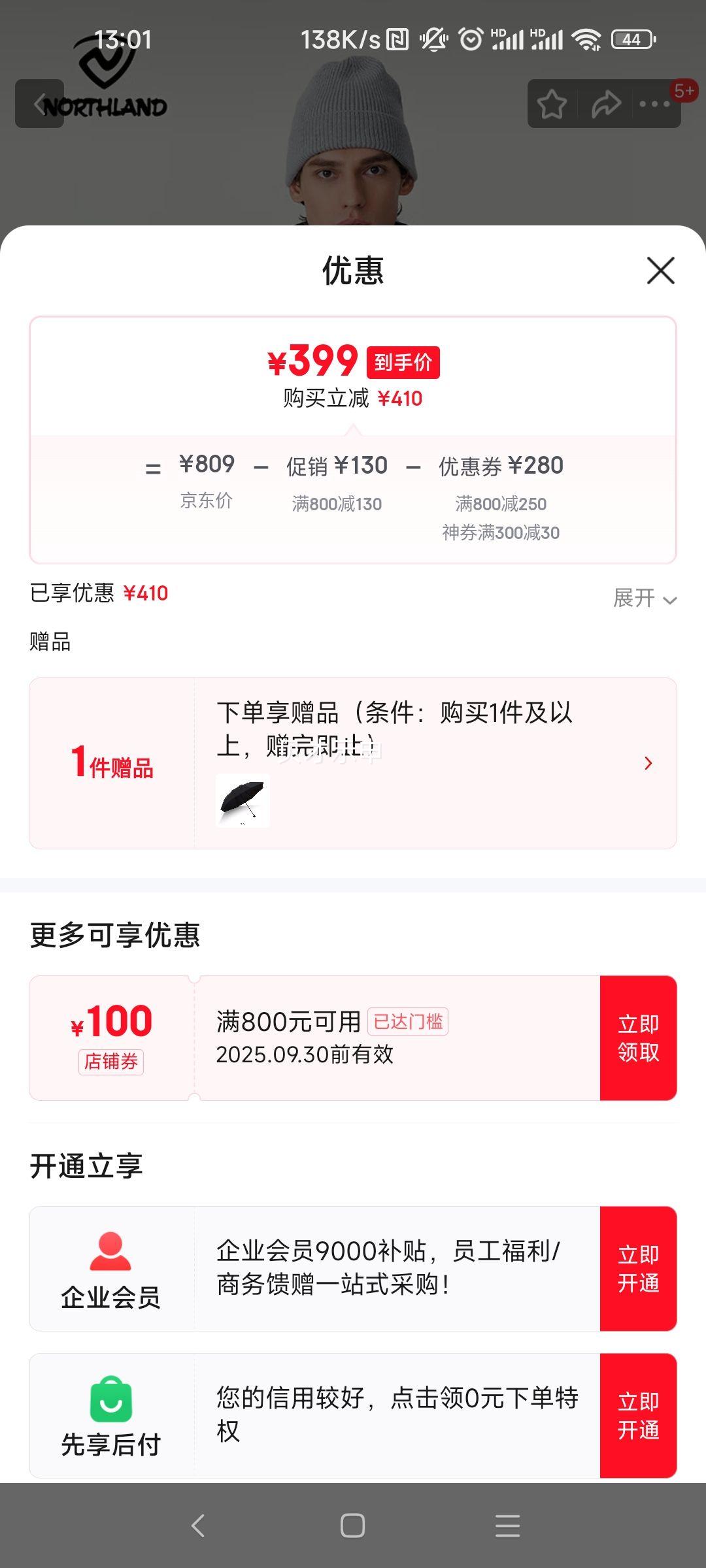 诺诗兰（NORTHLAND）新款三合一冲锋衣防水耐磨特氟龙三防户外男女徒步登山夹克外套 纯黑色-07E男 185优惠证明